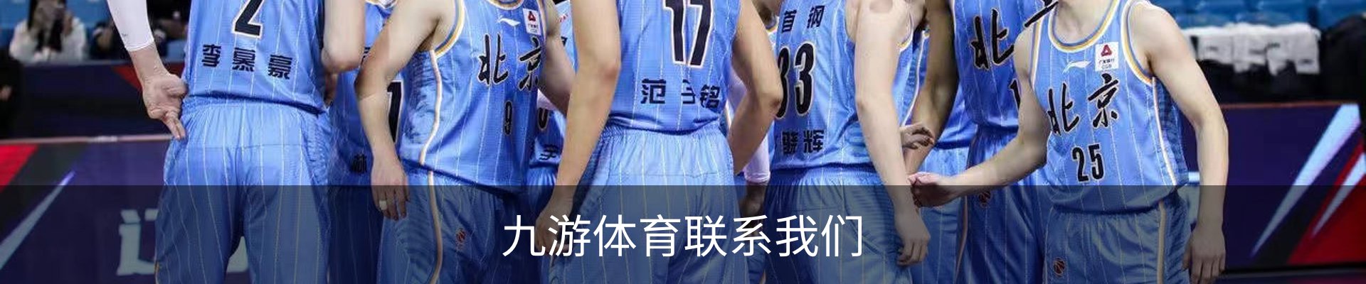 九游体育联系我们