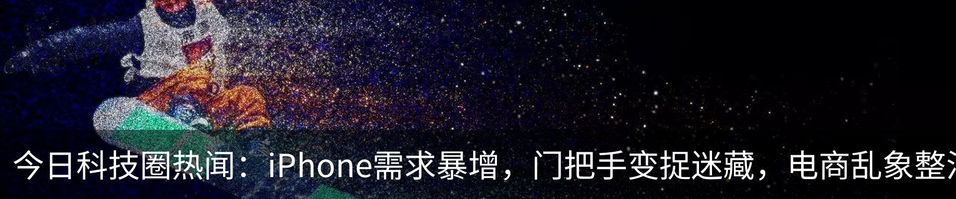 行业资讯